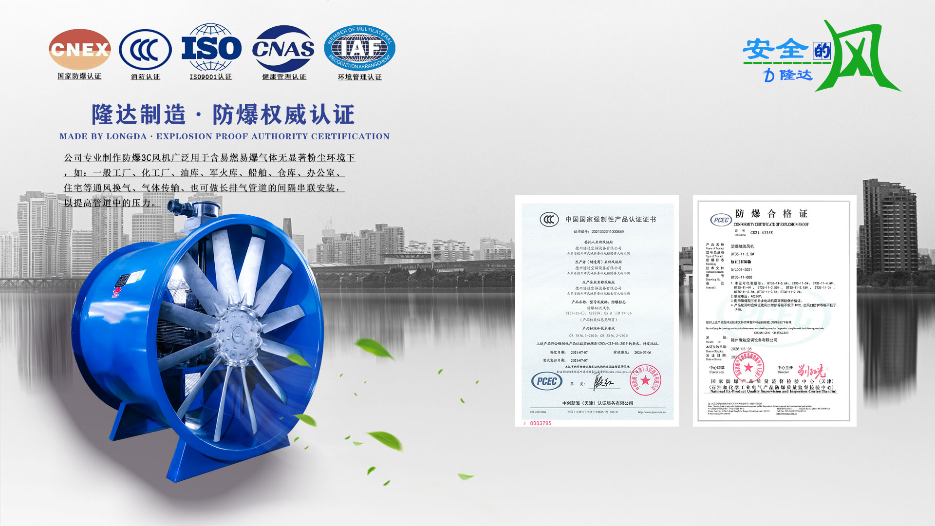 隆達(dá)公司主營(yíng)排煙防火閥、消防排煙風(fēng)機(jī)、防腐風(fēng)機(jī)、離心風(fēng)機(jī)、防火閥等。